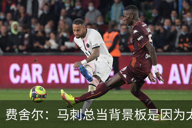 费舍尔：马刺总当背景板是因为太强了 同情刺蜜但他们也活该受着